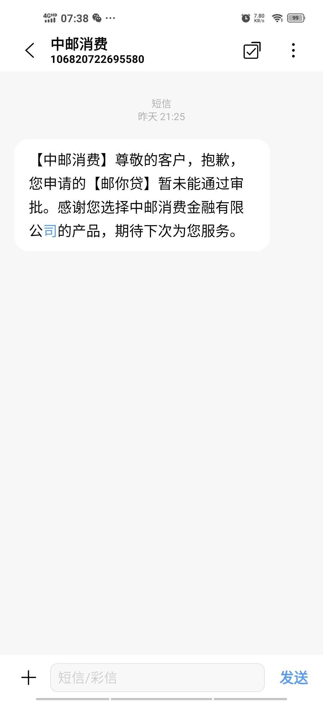 下款了，下款了，邮政储蓄下款接近四个数  有邮享贷下款...46 / 作者:堪比底锅黑 / 