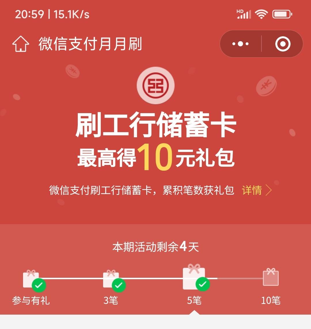 工行月月刷怎么搞比较方便啊？

7 / 作者:阿豪808 / 