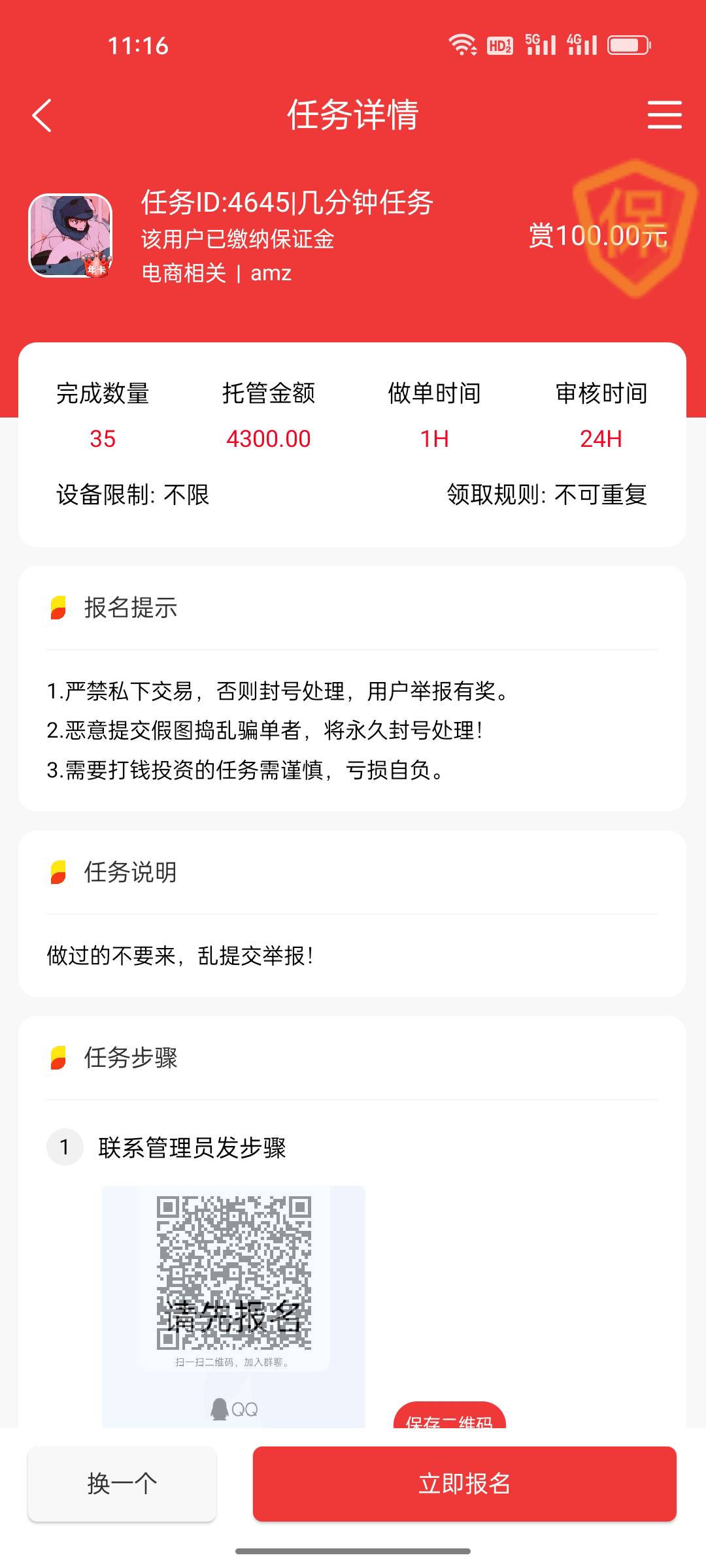 亚马逊店铺好贵呀，朋友刚刚3k出了一个，想着我特么600毛就做了，真亏，不过我那个tx23 / 作者:油腻男 / 