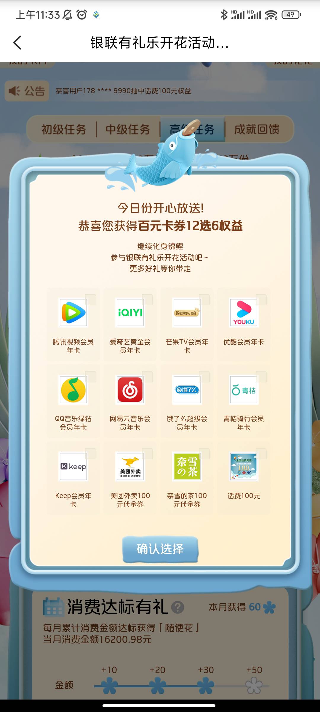 好运一次

34 / 作者:小宇啊呀 / 