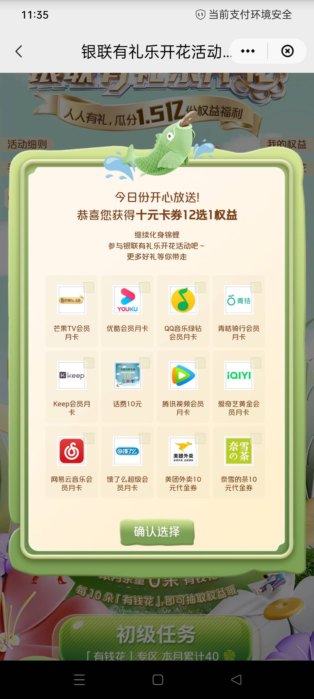 好运一次

55 / 作者:菜菜。。。 / 