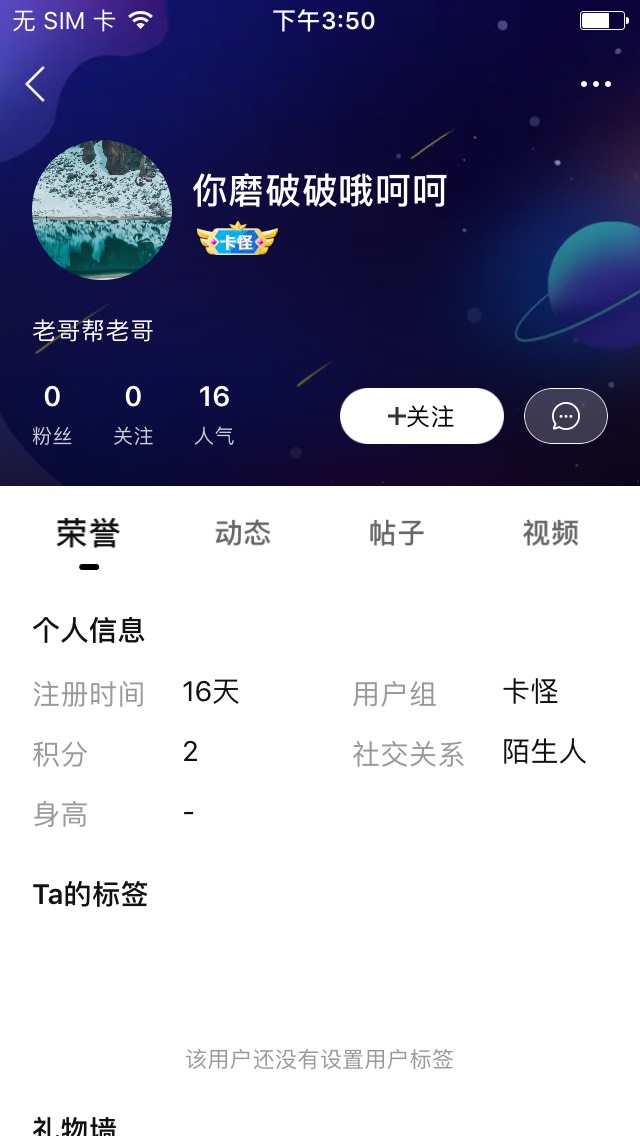这狗的名字后面是个花，有类似头像可以转账看名字确认



76 / 作者:瑜宝 / 