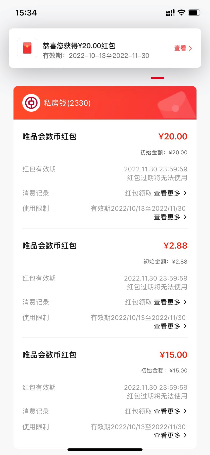 哪位大哥能发下唯品会活动攻略，谢谢了，搜不到啊
15 / 作者:今天作业没毕业 / 