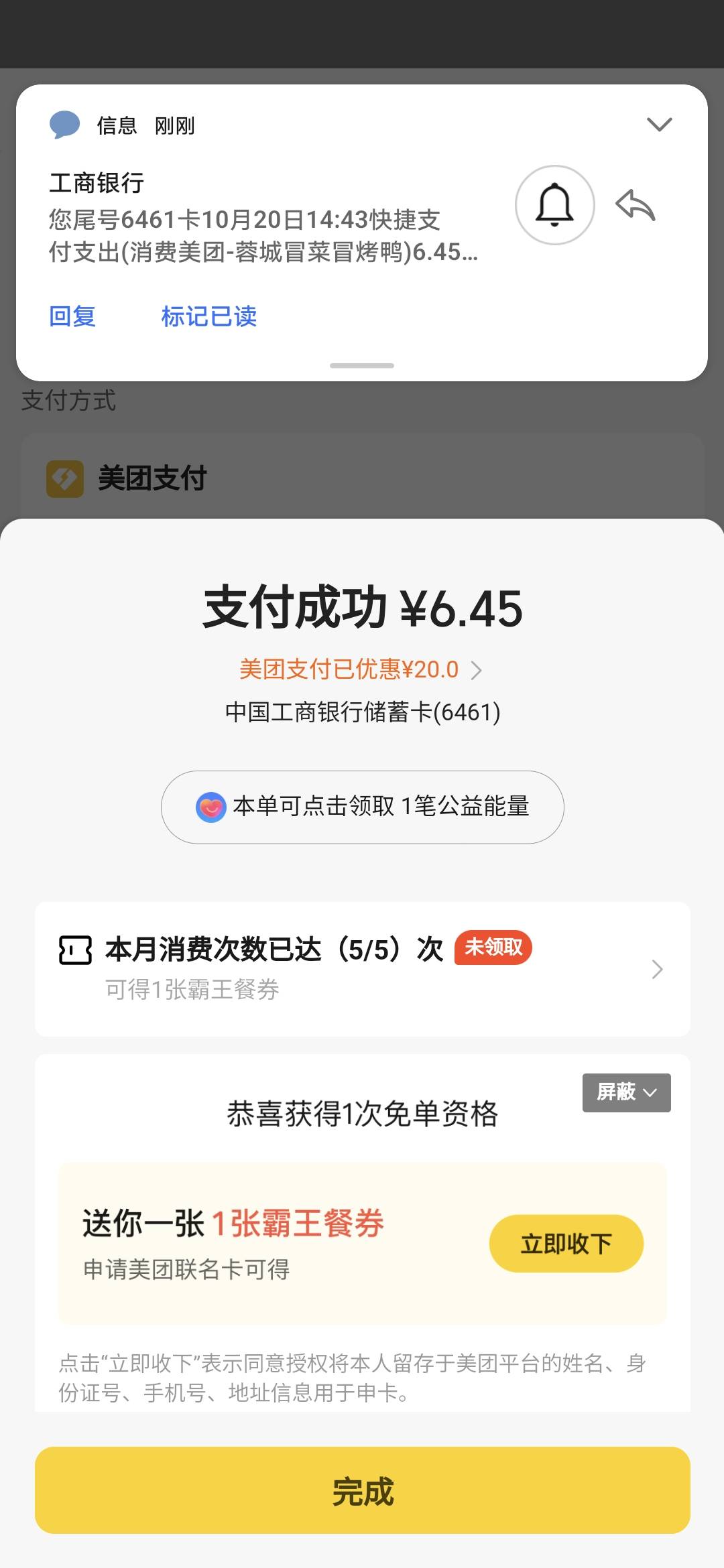 一天一单吧，昨天用了一张今天试试又能用了

20 / 作者:甜心～ / 