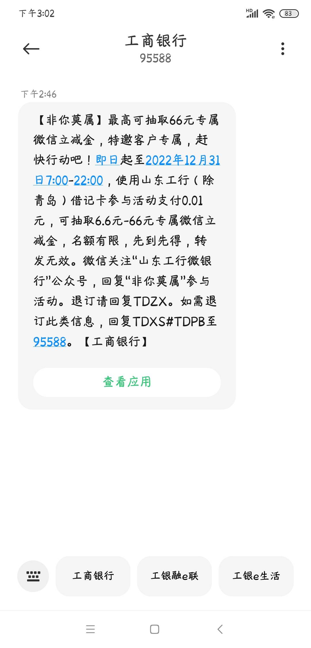 属于山东人（除青岛）的福利，必中的，老哥们可以去碰瓷一下，t出来必须要山东卡，一46 / 作者:酉星 / 