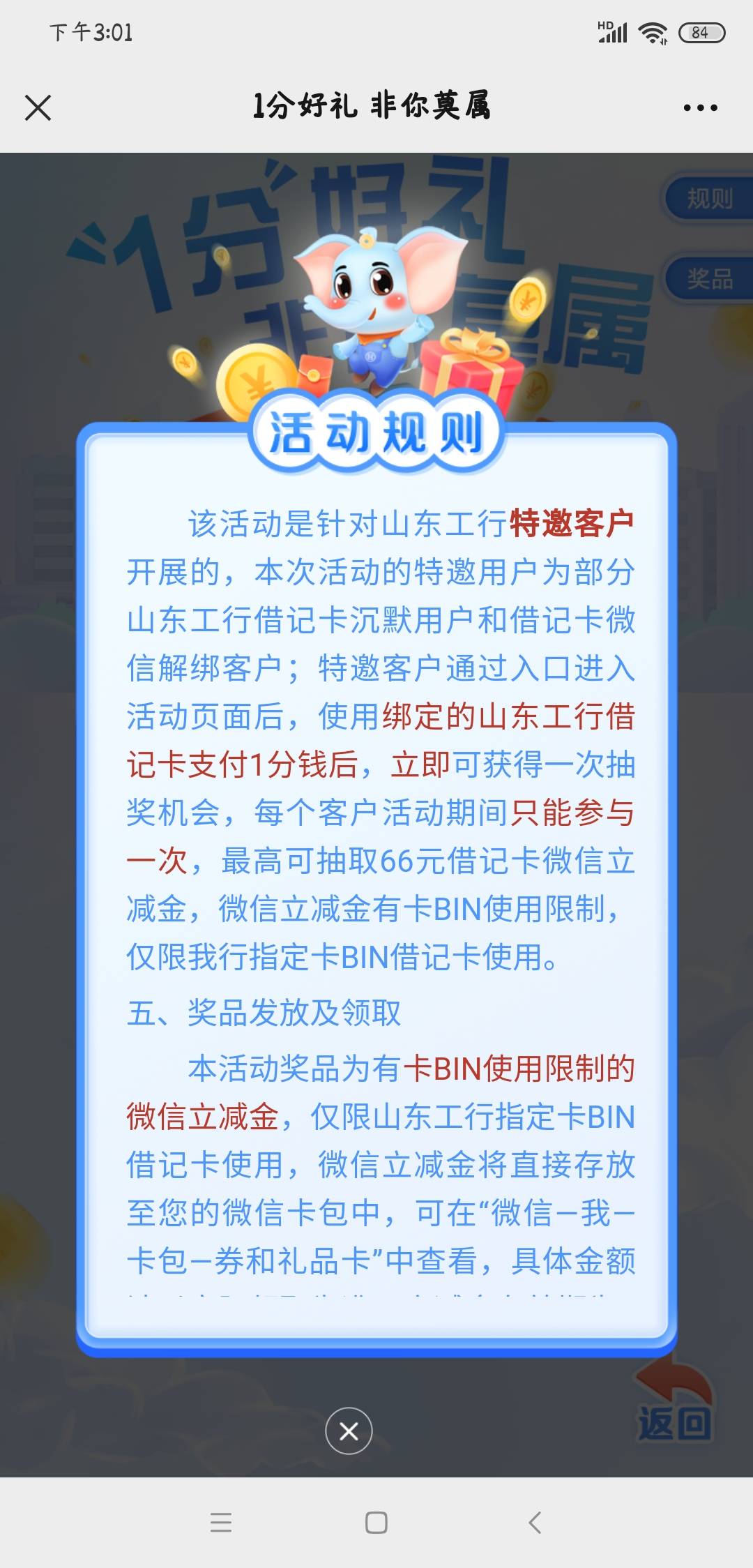 属于山东人（除青岛）的福利，必中的，老哥们可以去碰瓷一下，t出来必须要山东卡，一65 / 作者:酉星 / 