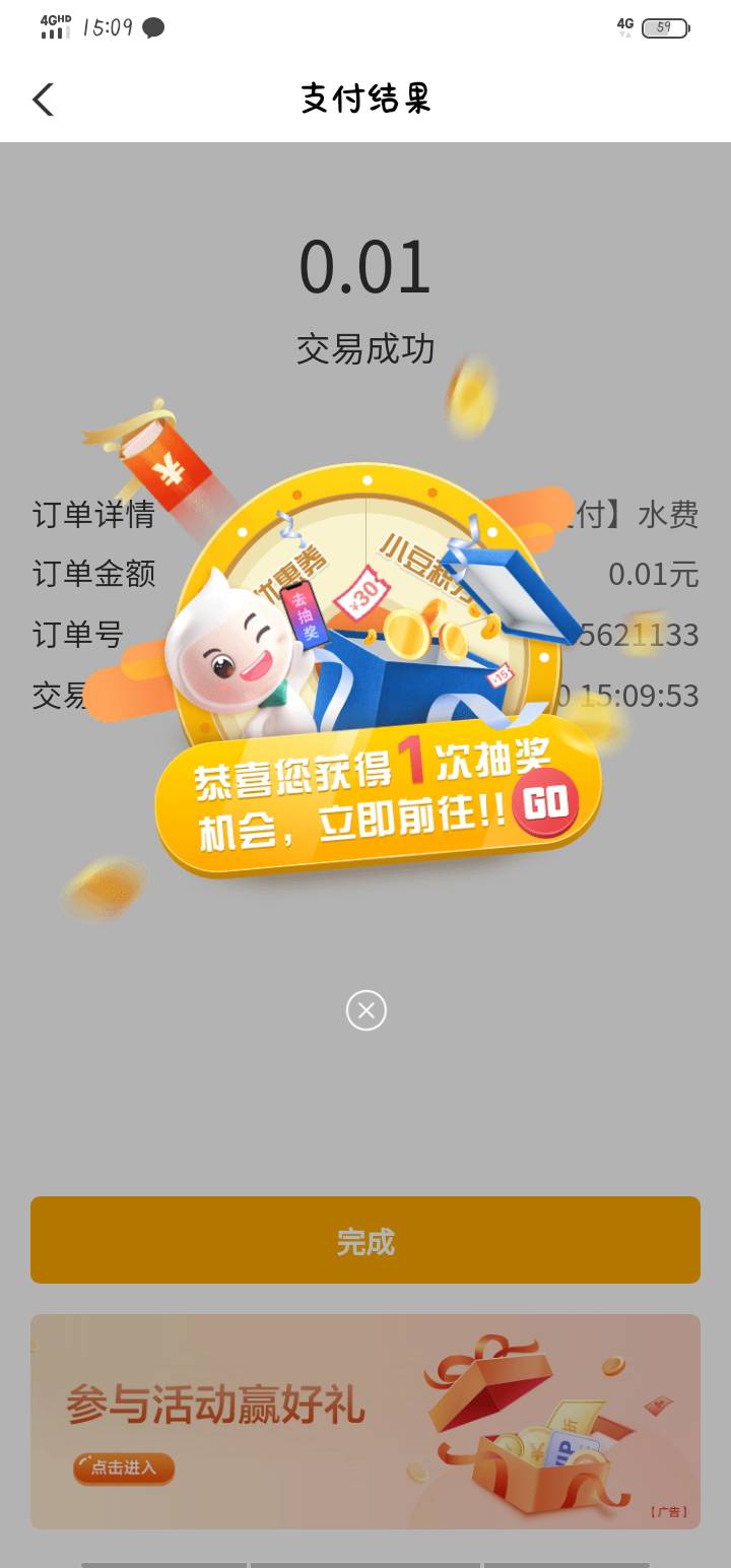 河南老农，每月10号和20号，水电费可以两次，留给有缘人，模板如下





13 / 作者:bnkmbgy / 