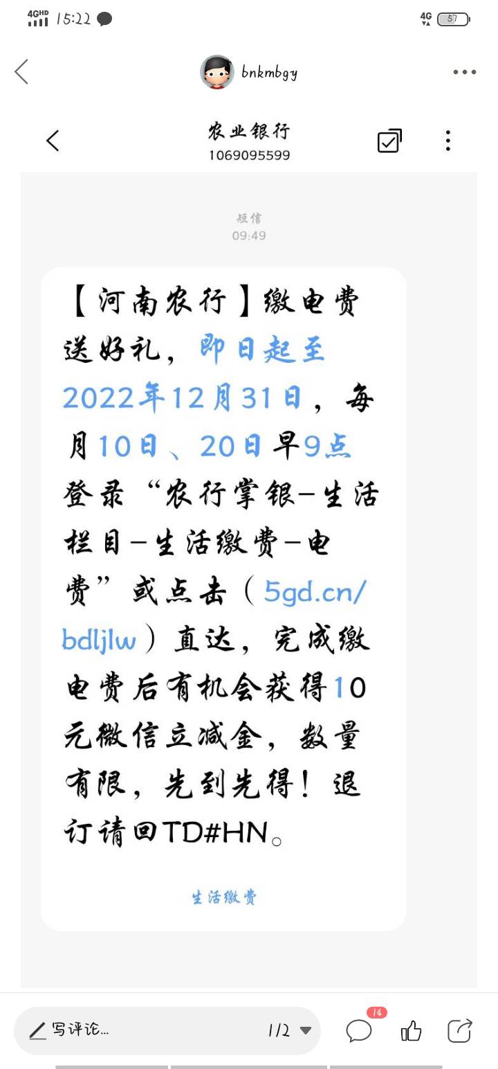 河南老农，每月10号和20号，水电费可以两次，留给有缘人，模板如下





85 / 作者:bnkmbgy / 