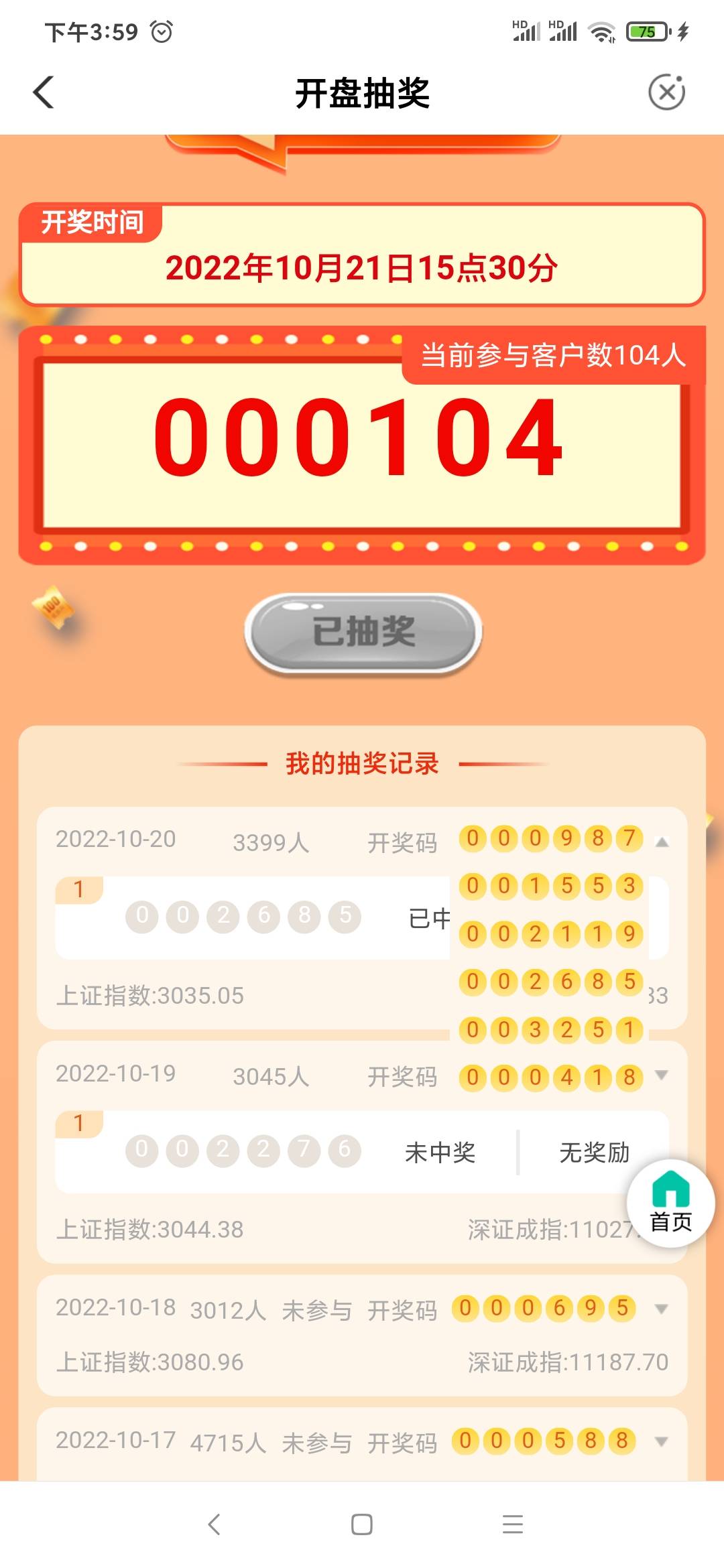 感谢河南

21 / 作者:喜欢悠闲自在 / 