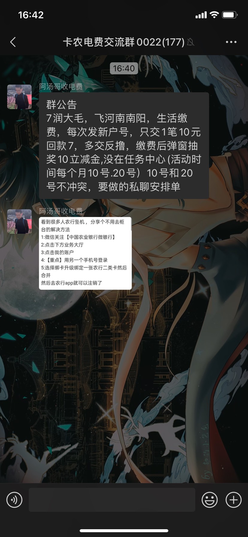 啊汤哥河南电费返7，想搞的可以联系他

26 / 作者:小张要赚钱 / 