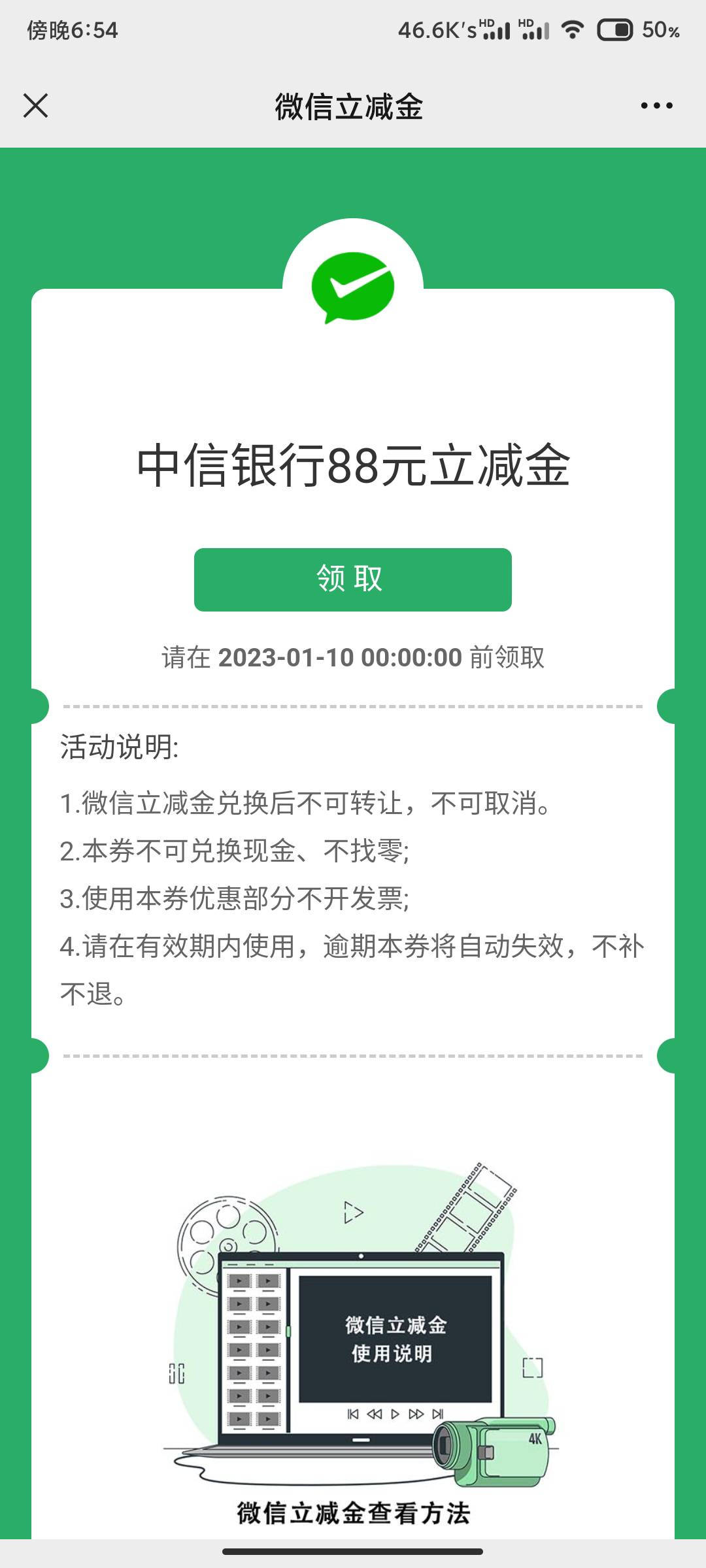 中信这会儿去看卡包居然发现领了没到，就我是这样？

23 / 作者:小蚂蚁^ / 
