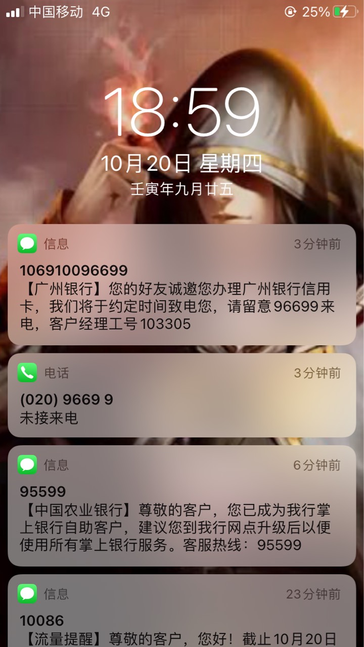 广州银行打电话来了，让我办信用卡， 说我优质客户，直接让我发地址寄过来，有老哥搞61 / 作者:肖总ii / 