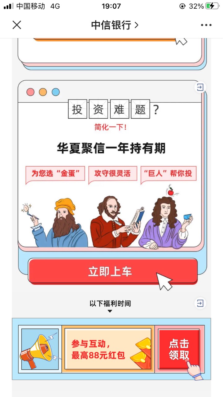 首发加精 ～中信银行银行公众号最新推文，玩个小游戏，最高得88元现金红包，好运苟快11 / 作者:肖总ii / 