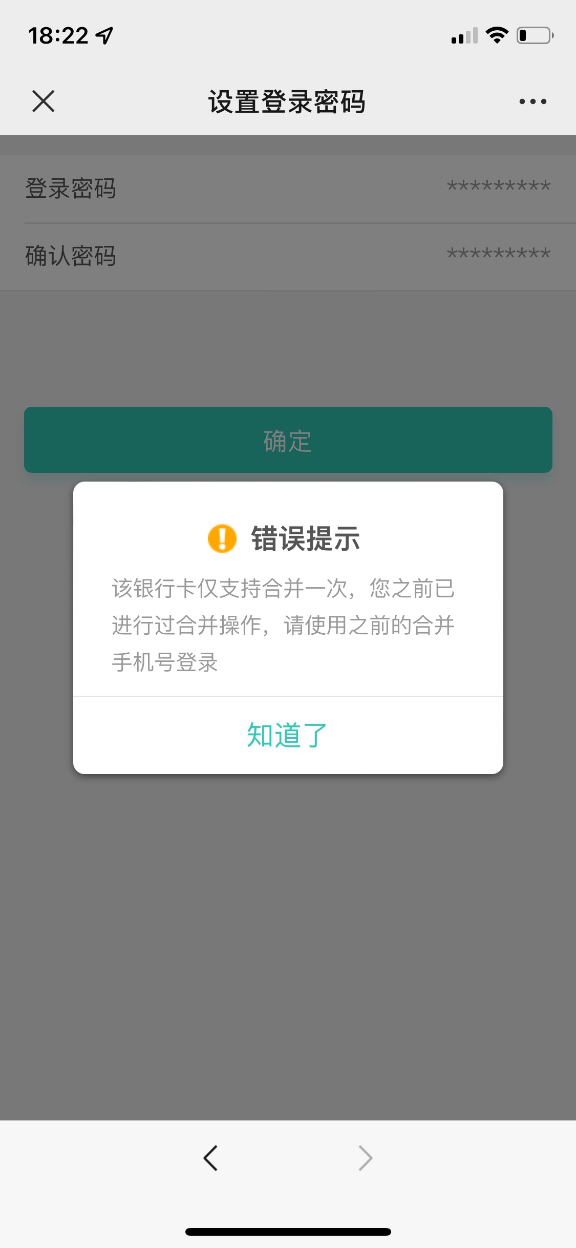 不用去网点解除坠机小白方法，注销的时候提示去网点注销。飞四川坠机刚刚成功注销，微36 / 作者:叙利亚在逃悍匪 / 