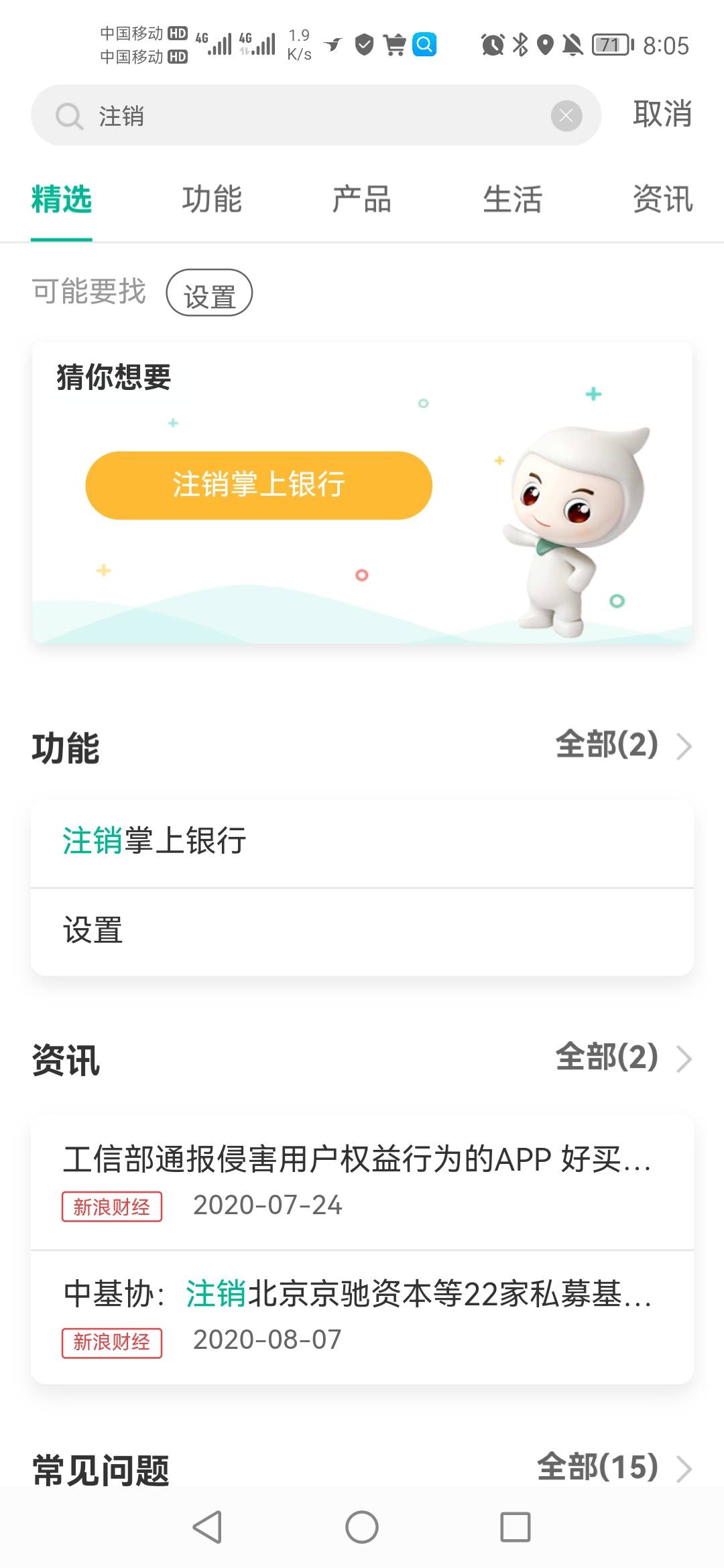 怎么注销掌上农业银行？ 
72 / 作者:小叶看人生 / 