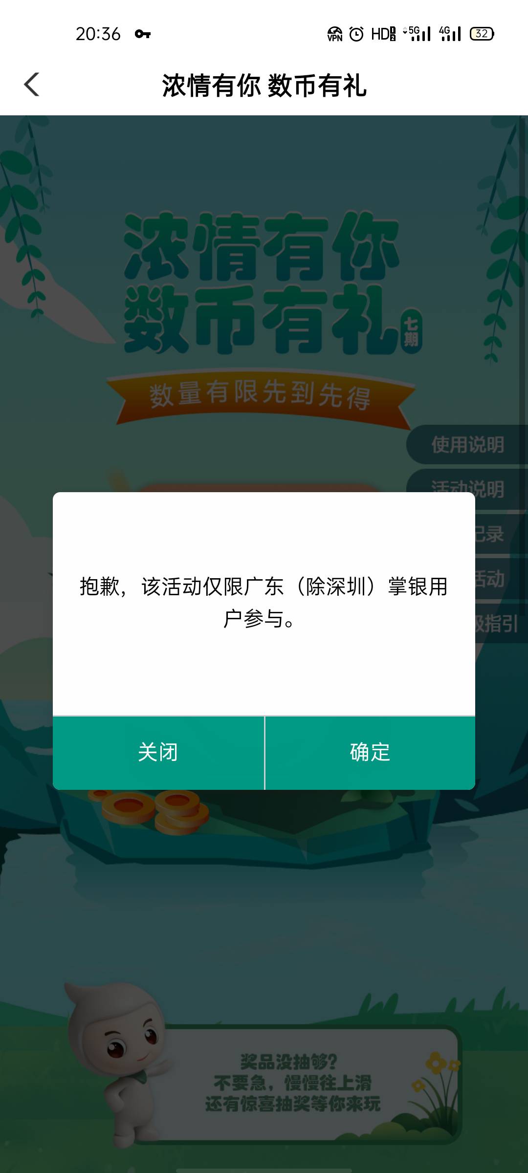 不用农行实名直接城市专区选广州领，钱包挂广东ip开然后升级三级或者二级实名，没想到42 / 作者:尼古拉斯二狗 / 
