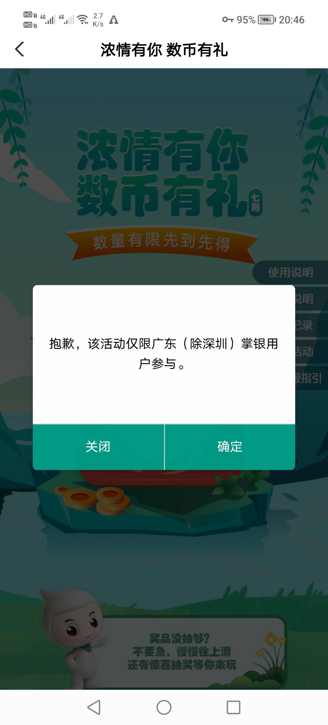 兄弟们，广州老农30数币开钱包不用挂IP，用没领过的手机注册老农，然后跳过实名，进到11 / 作者:无奈1112 / 