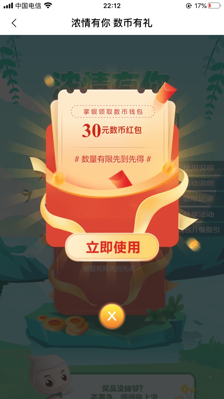 其实广州的原理很简单，看他要求就是两个:
第一，要是广东掌银用户。
第二，数币钱包37 / 作者:黑鬼？ / 