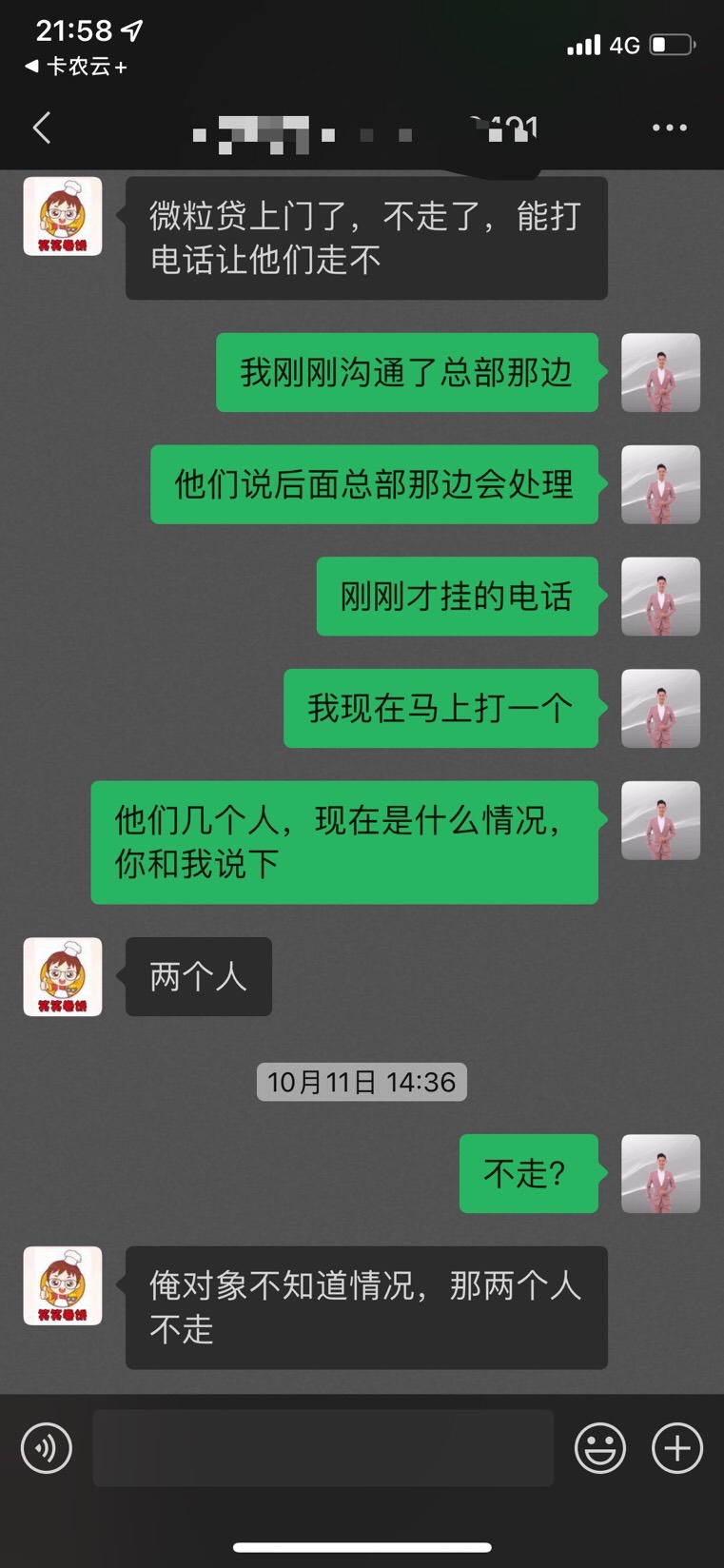 微粒贷↑门了



38 / 作者:卡农合作谢老师 / 