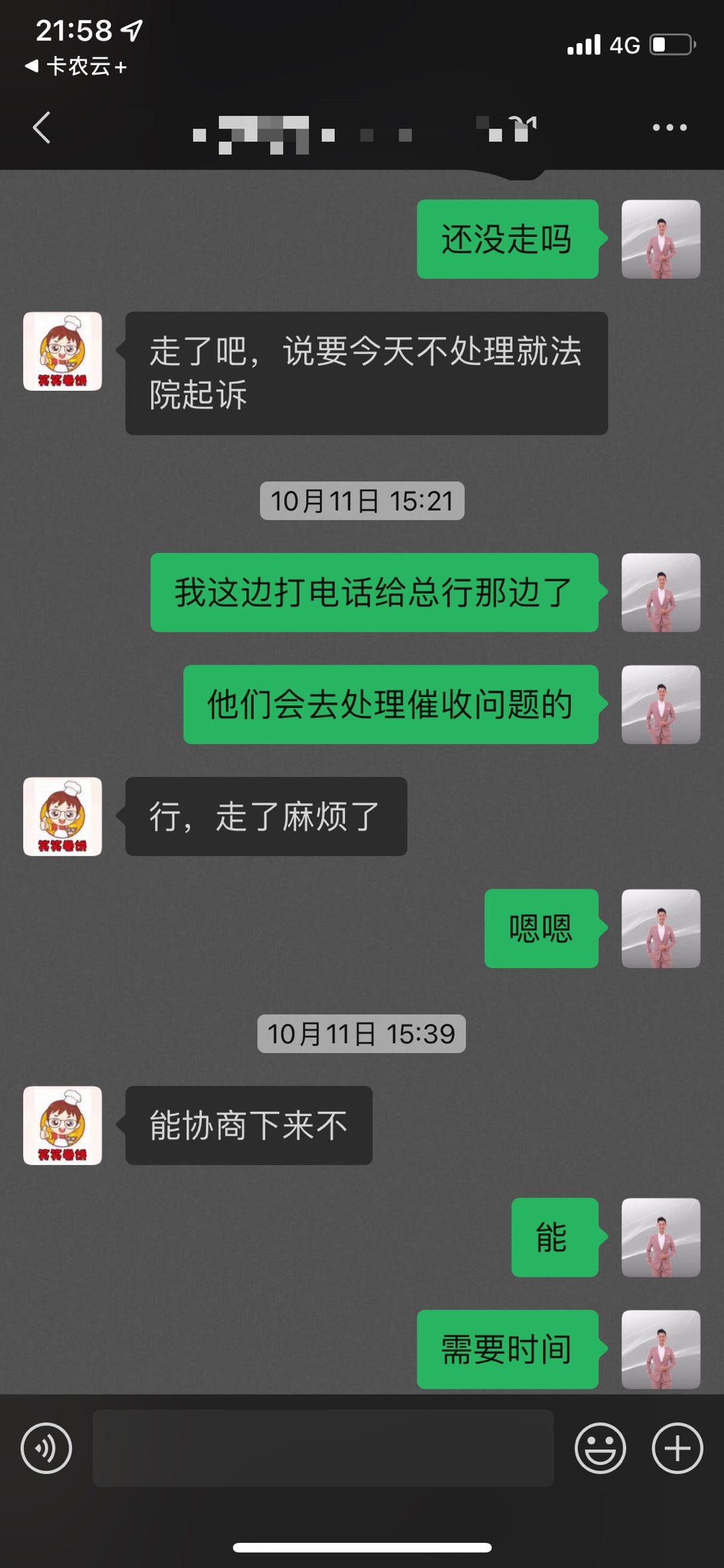 微粒贷↑门了



58 / 作者:卡农合作谢老师 / 