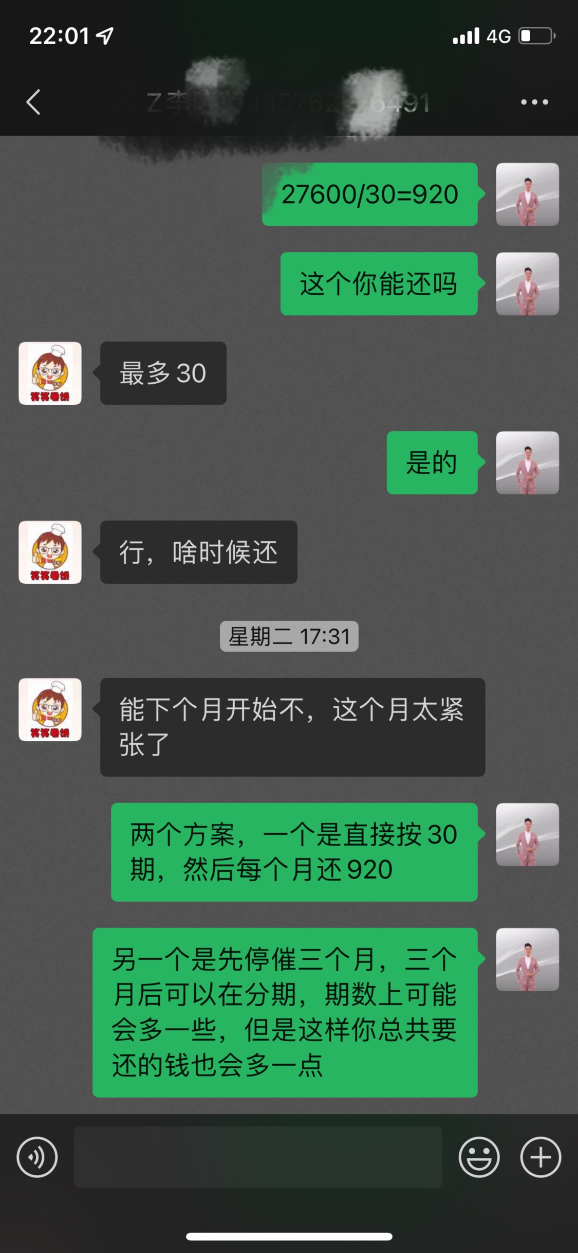 微粒贷↑门了



55 / 作者:卡农合作谢老师 / 