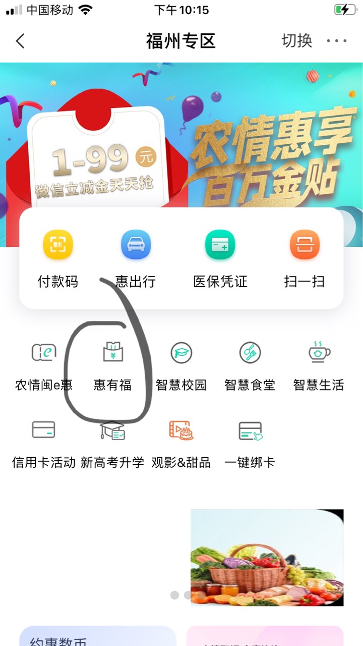 首发：老哥们别广州了，有新毛了。  老农福建福州城市专区选惠有福进去，最右边有一个11 / 作者:Qwe魔力转 / 