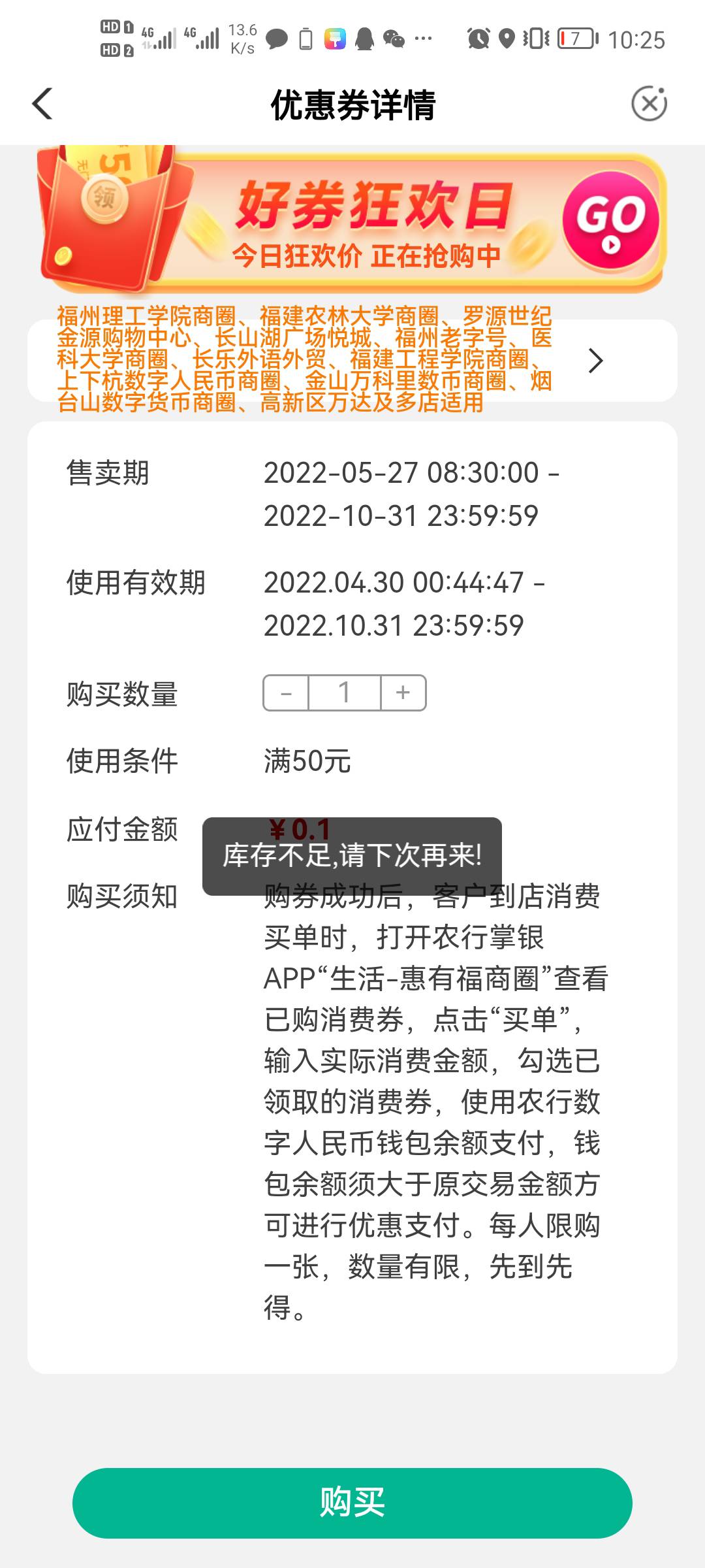 首发：老哥们别广州了，有新毛了。  老农福建福州城市专区选惠有福进去，最右边有一个13 / 作者:Habit / 