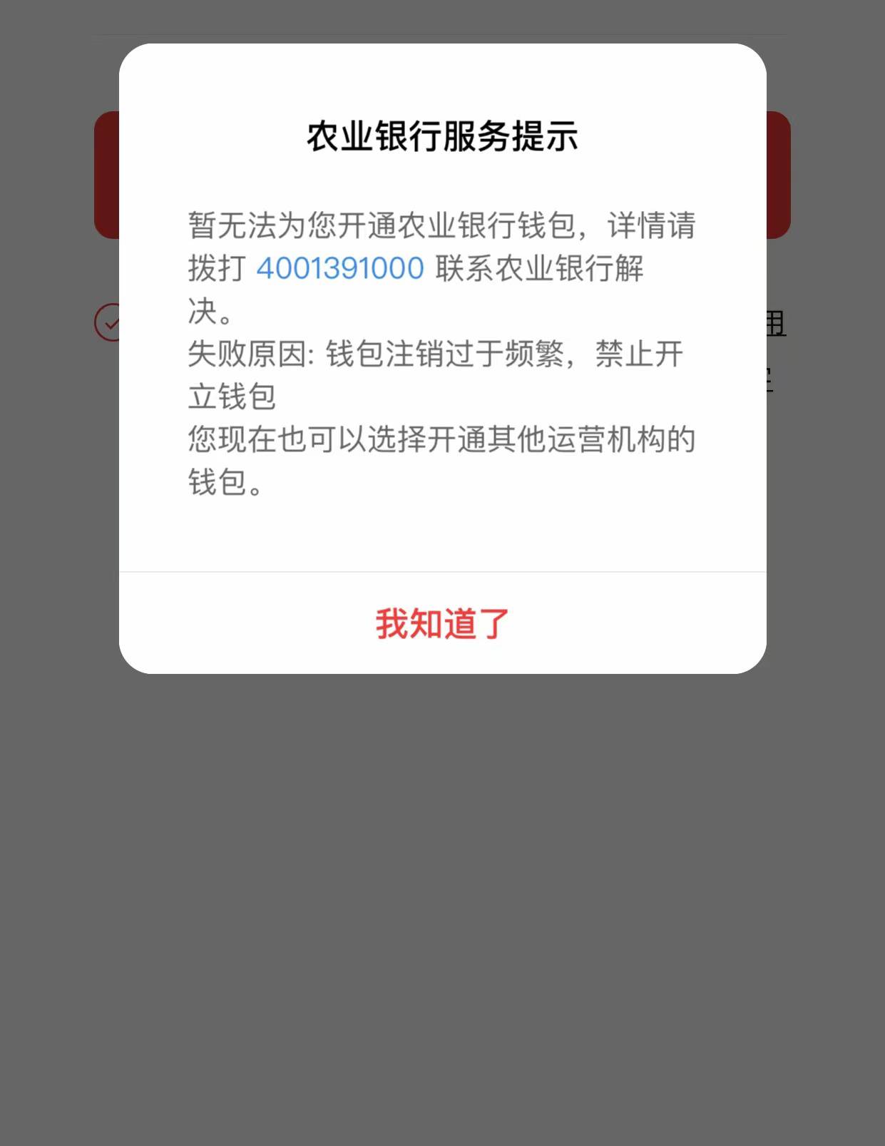 频繁注销被封了，会自动解吗

21 / 作者:我来撸农行 / 