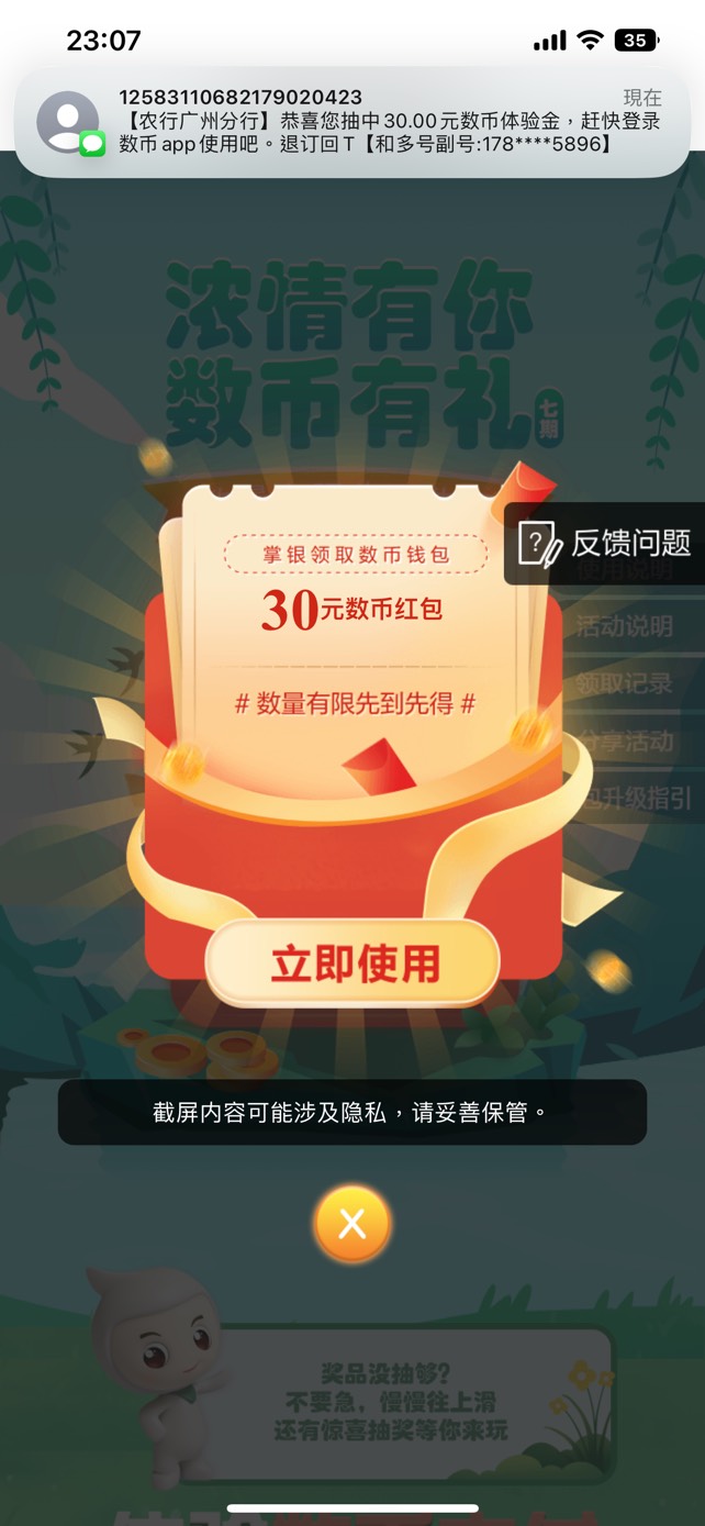 和多号可以了，原来的手机号注销农行和数币，和多号注册实名发短信就跳过，登录页面不90 / 作者:广东_靓仔 / 