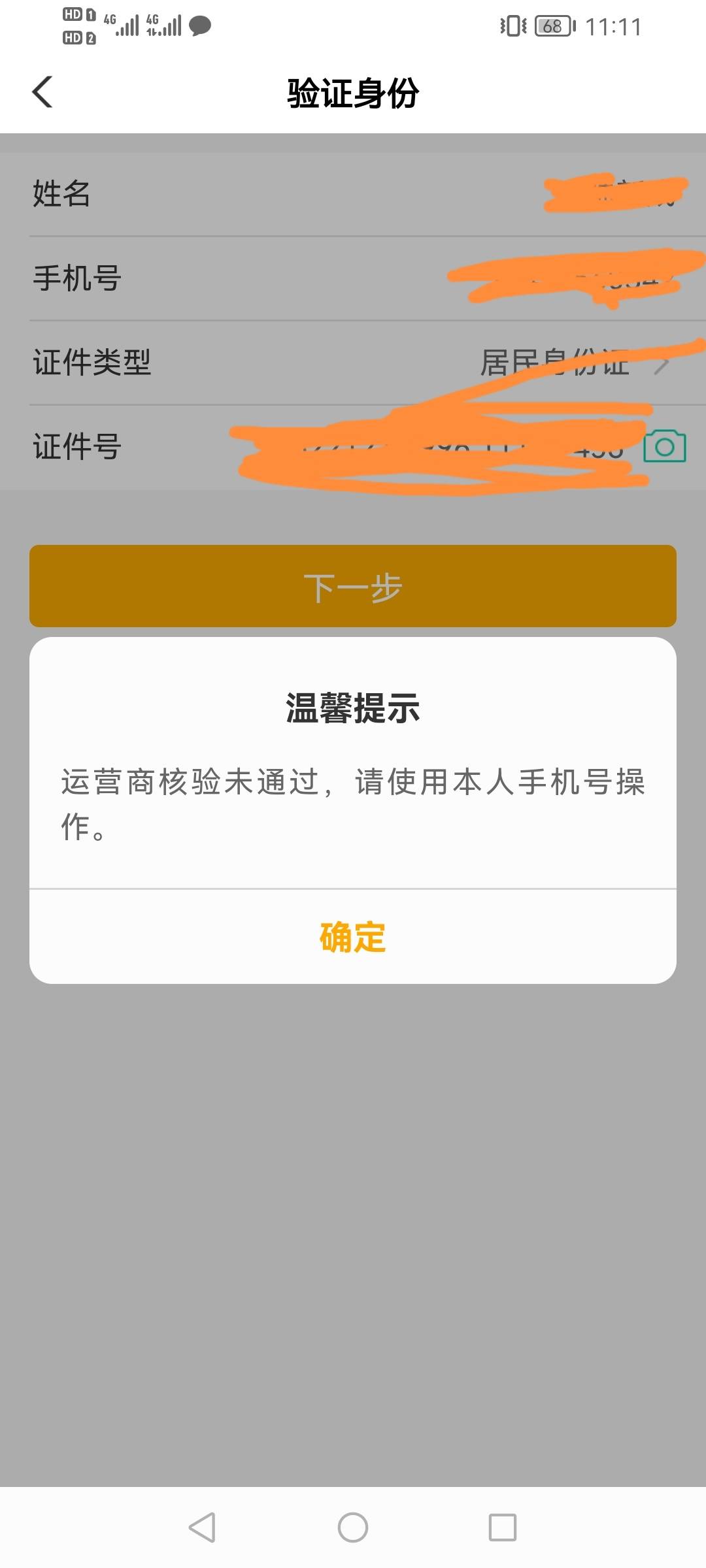 老哥们 这和多号 新增不行啊 这什么情况？

17 / 作者:你先别急 / 