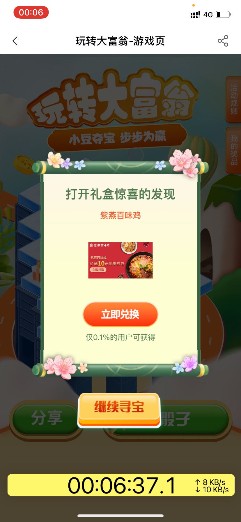 今晚失利了



26 / 作者:一块梦州 / 