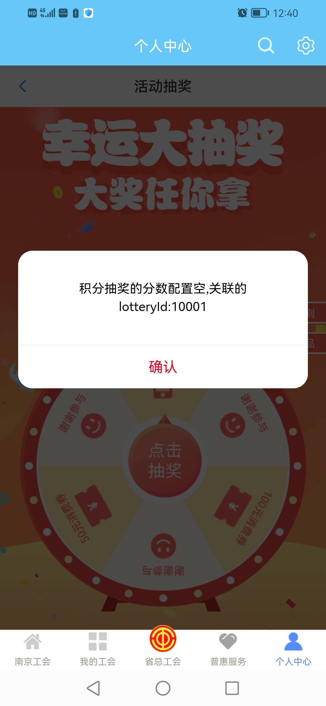 老哥们江苏工会抽不了了

67 / 作者:一炮定江山 / 