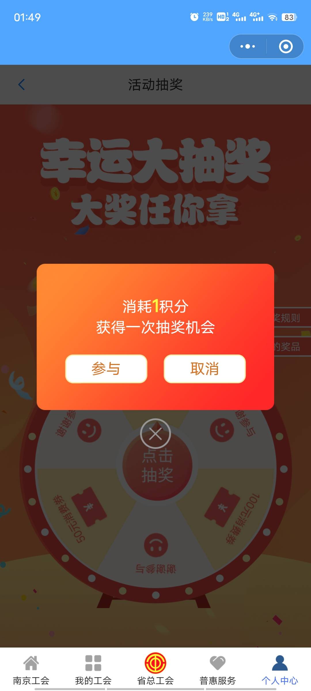 冲啊！！

83 / 作者:姜禾晚 / 