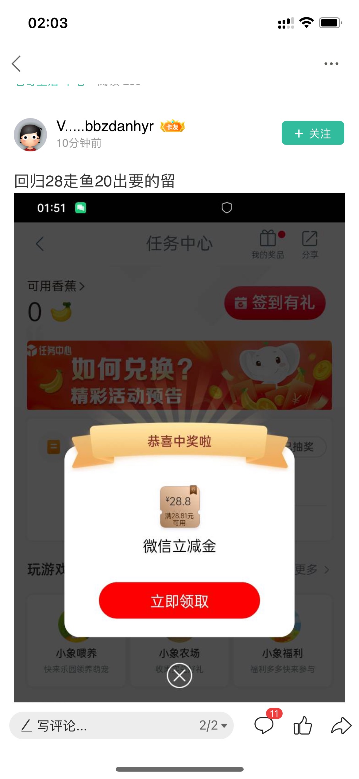 我建议大家白嫖领了拉黑走人 他黑你们要比他更黑  这分明就是给他赚钱

88 / 作者:找毛来了 / 
