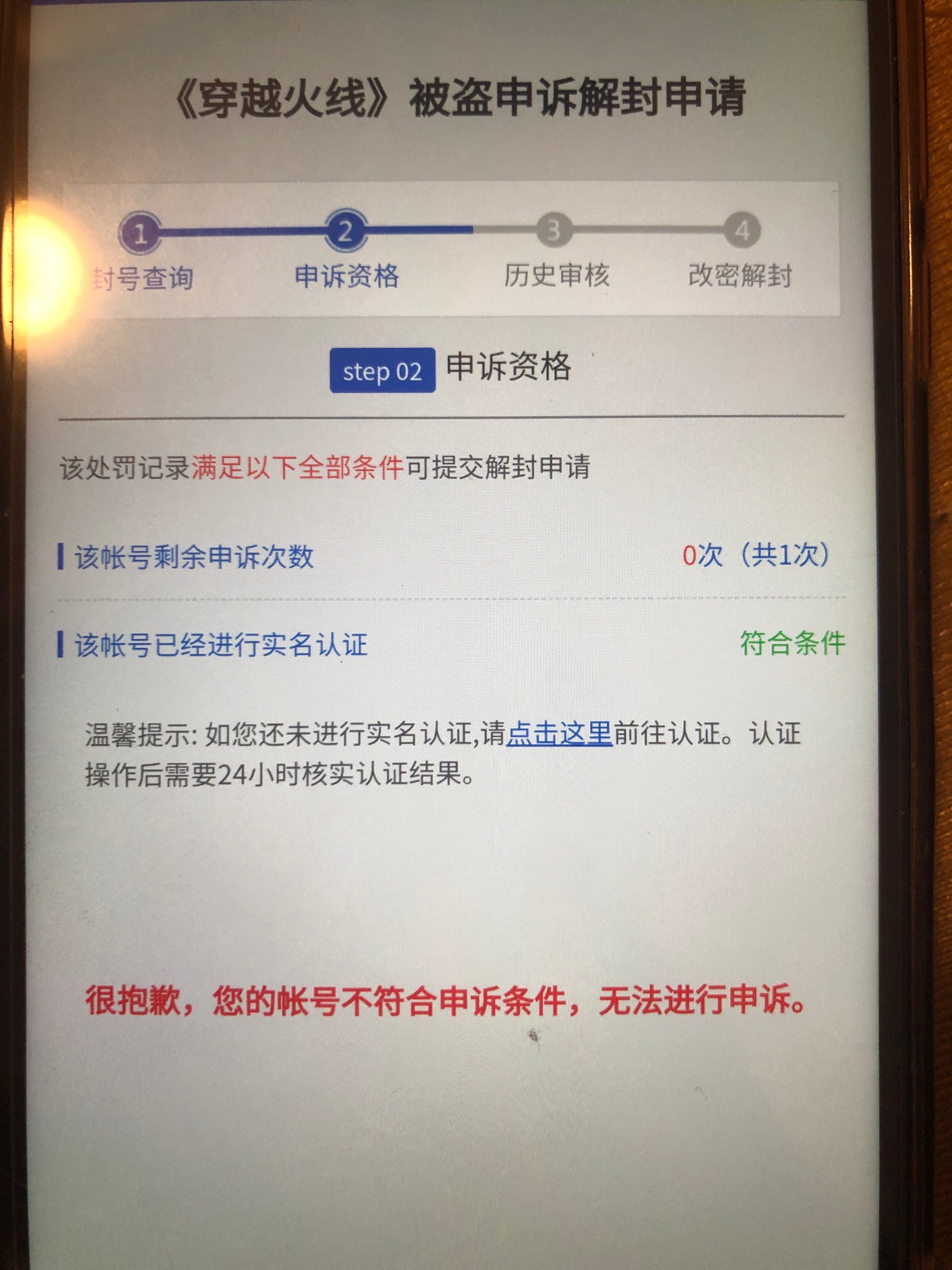 ljTX  两天没上号半夜被盗  拼夕夕的10年解封可信吗？  500满级  神器。


60 / 作者:不提A6不改名 / 