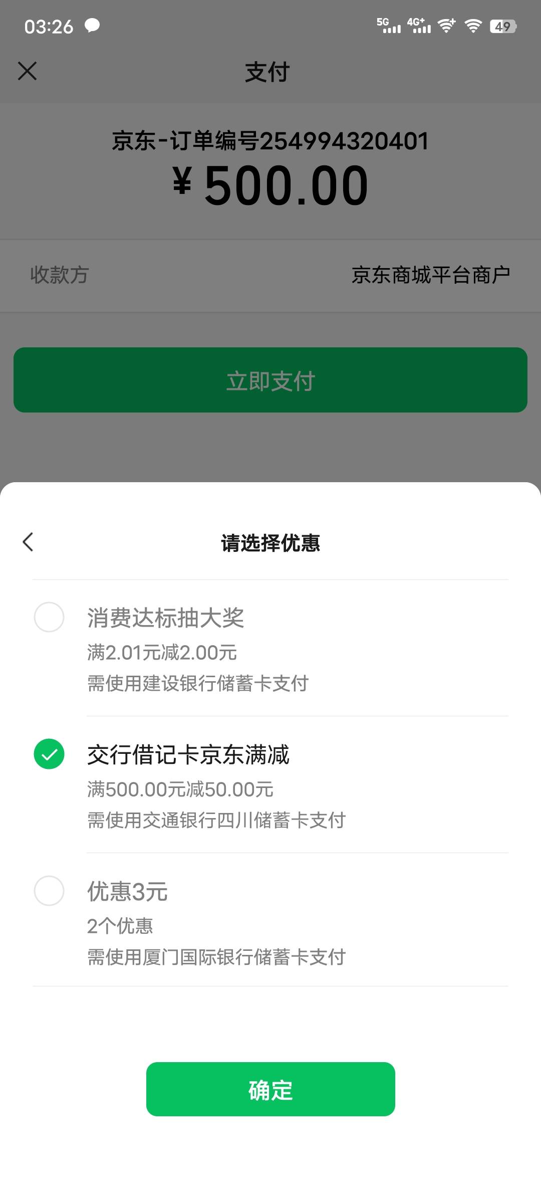冲啊

95 / 作者:已上岸 啦 / 