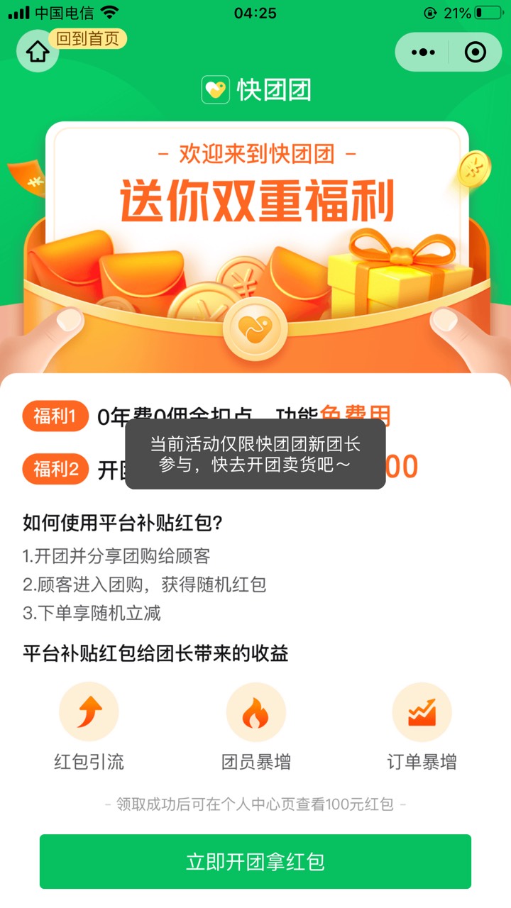 不是他们说的快团团2小时撸1000毛是啥啊老哥们破解破解
79 / 作者:黑鬼？ / 