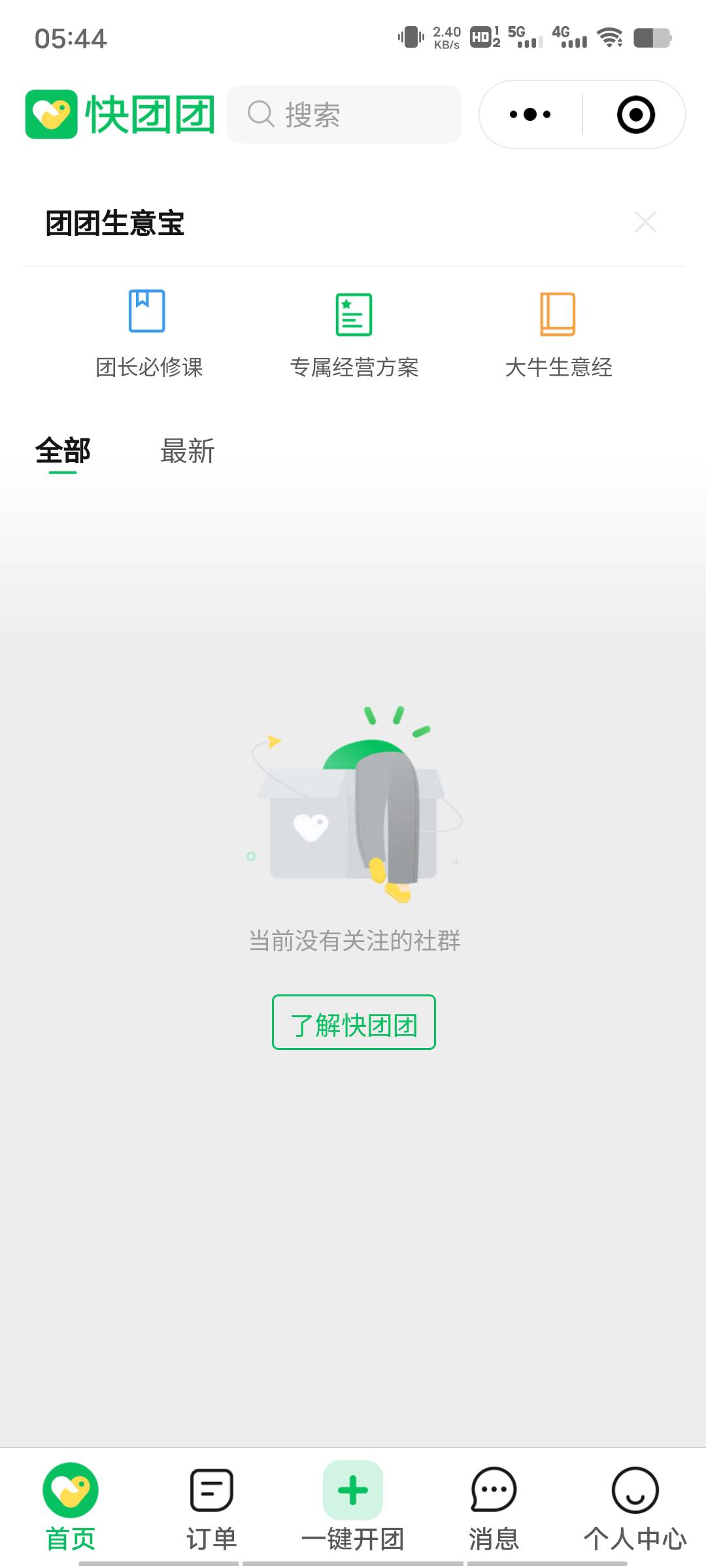 不是他们说的快团团2小时撸1000毛是啥啊老哥们破解破解
83 / 作者:丁腈橡胶想你的 / 