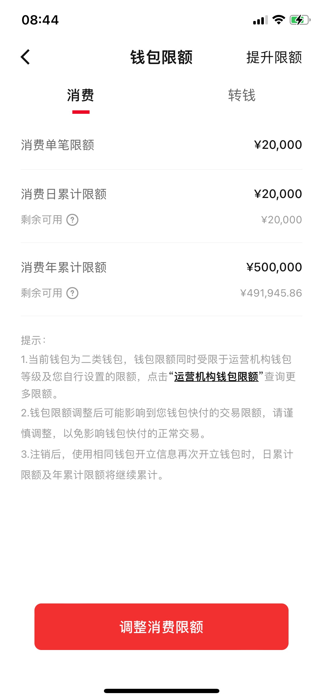 老农广州的红包不抵扣联通充值都不行



62 / 作者:老哥帮20222 / 