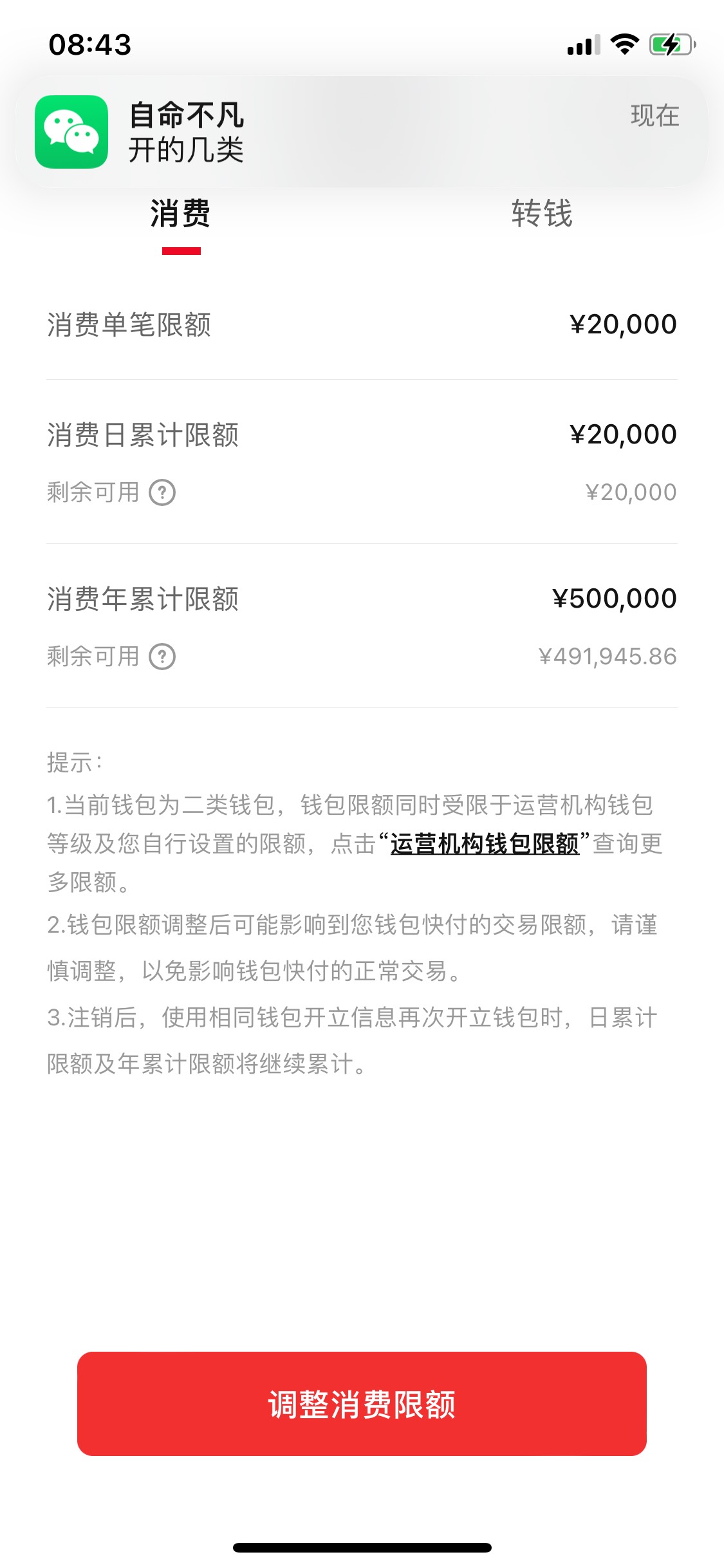 老农广州的红包不抵扣联通充值都不行



38 / 作者:老哥帮20222 / 