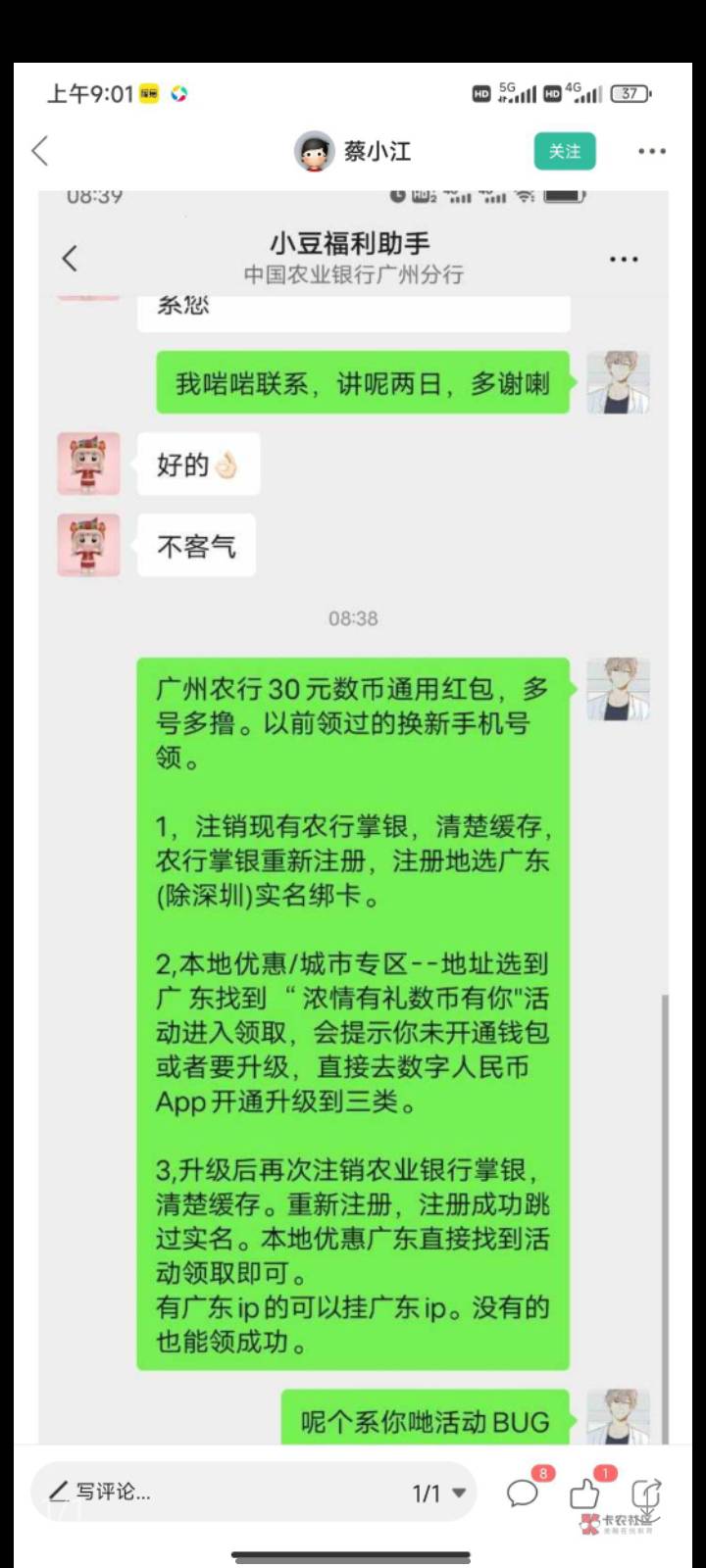 这个人@蔡小江 能不能封号封设备？管理@卡农110 

35 / 作者:聂儿爸爸干你酿 / 