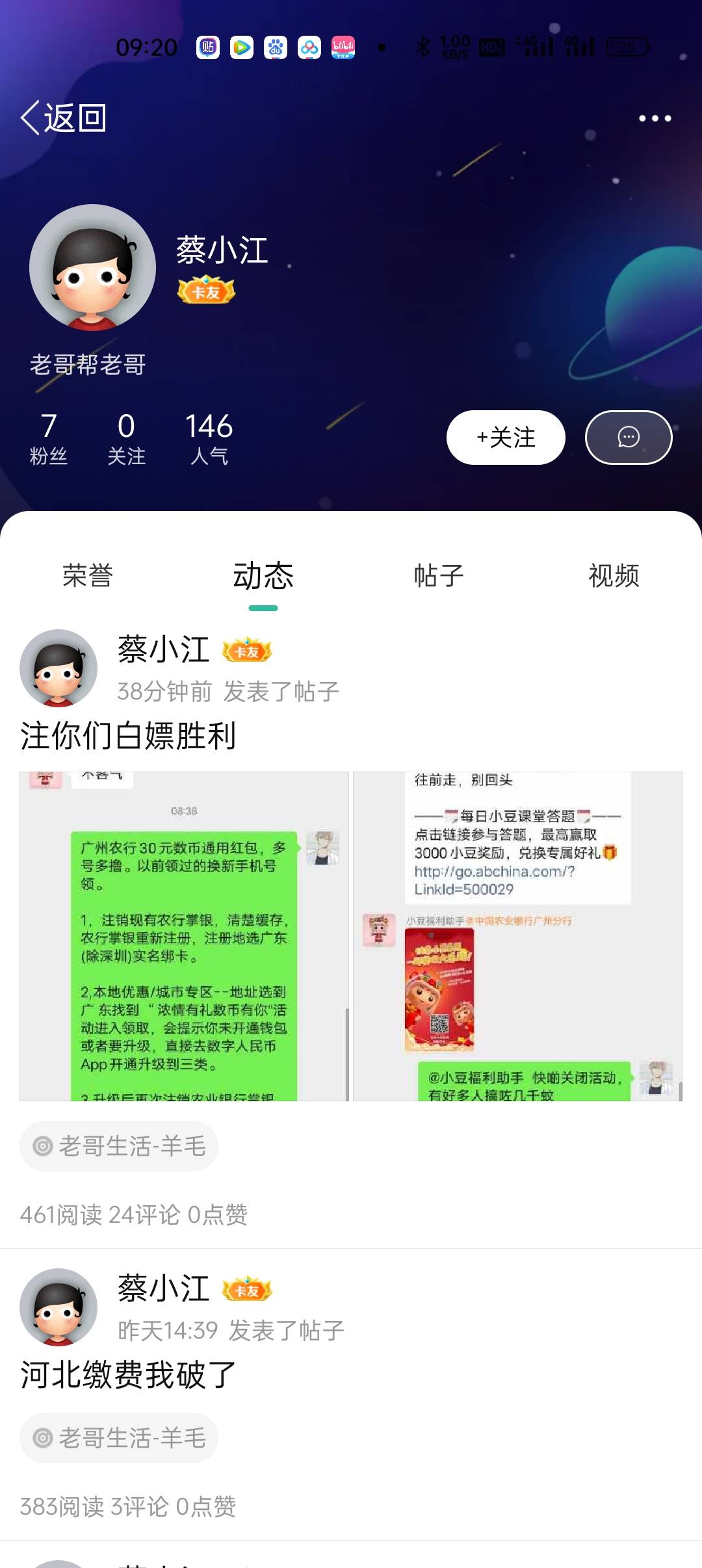 这种人活不过2023的货，为什么很多人偷撸，大概率就是因为这种sx太多

4 / 作者:A离殇 / 