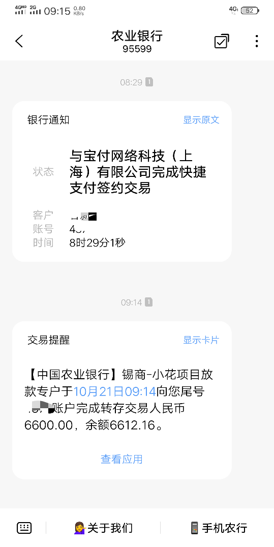 小花钱包下款！前几个月一直涨额度，上个月22号借款连放款机构都没出就被拒了，今天又9 / 作者:船到桥头自然-沉 / 