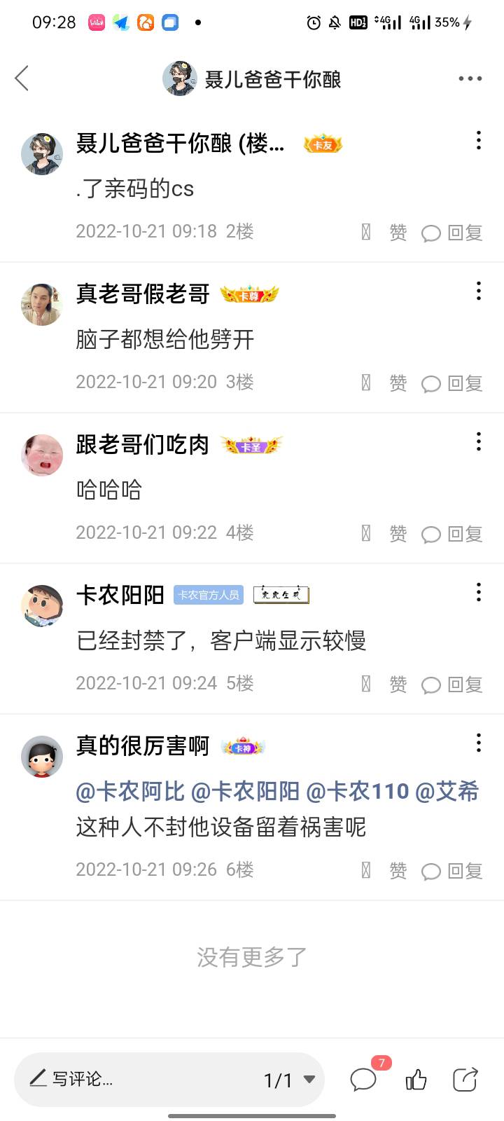 封了

43 / 作者:聂儿爸爸干你酿 / 