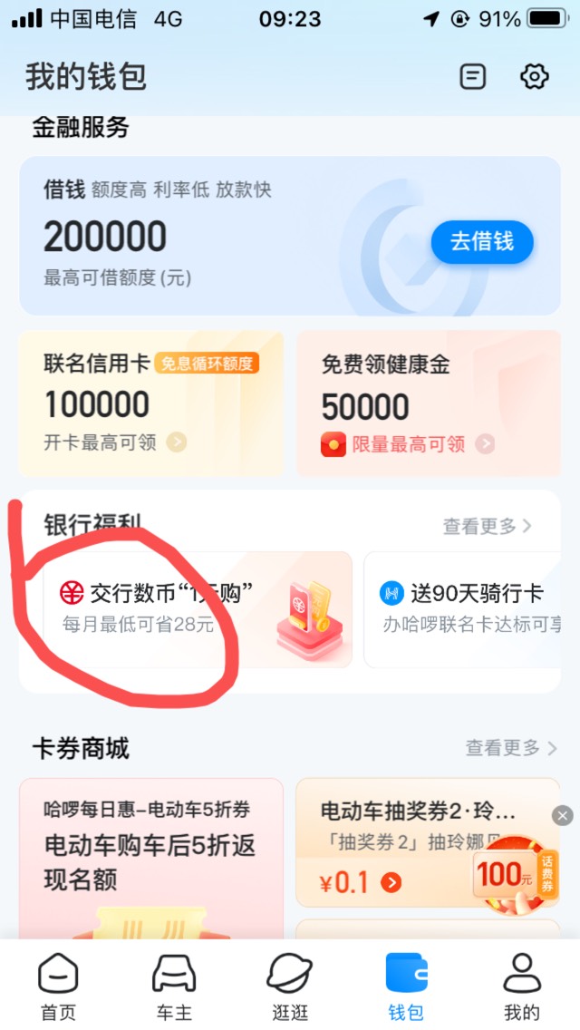 首发 上海地区哈啰app 1元买视频会员月卡【腾讯，爱奇艺，哔哩哔哩，芒果TV】4选1，秒46 / 作者:布拉布拉 / 