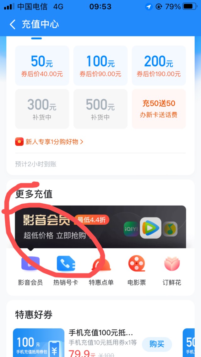 首发 上海地区哈啰app 1元买视频会员月卡【腾讯，爱奇艺，哔哩哔哩，芒果TV】4选1，秒39 / 作者:布拉布拉 / 