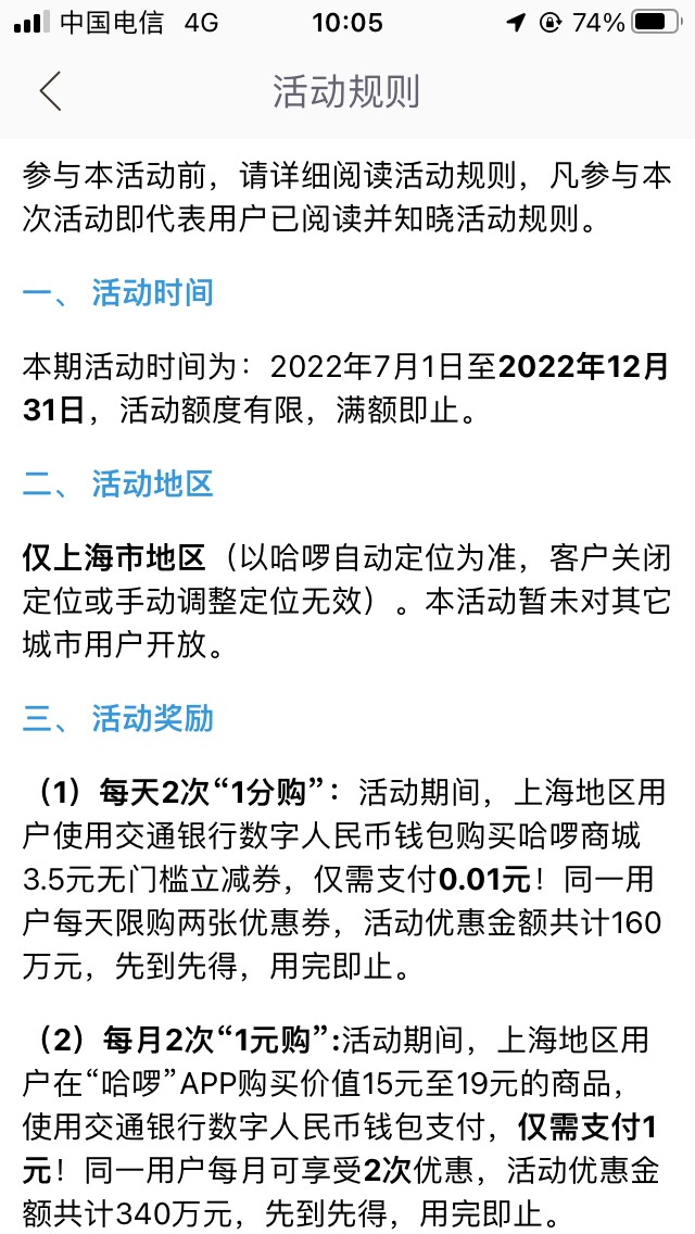 首发 上海地区哈啰app 1元买视频会员月卡【腾讯，爱奇艺，哔哩哔哩，芒果TV】4选1，秒58 / 作者:布拉布拉 / 