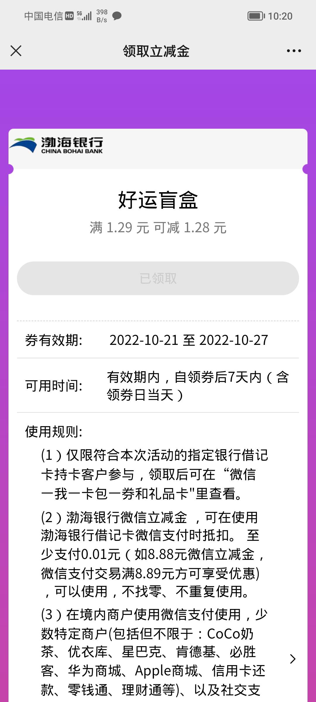 GZH渤海银行社区之家，最新推文，我抽到158，美滋滋，冲


68 / 作者:赌狗@ / 