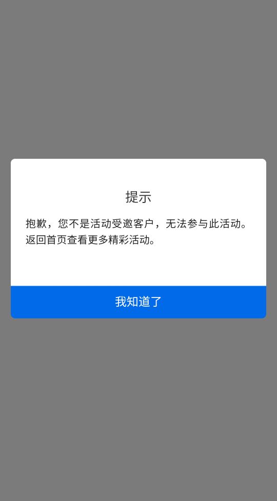 感谢前面分享的老哥，娇娇20毛惠民贷申请。首页能搜出这个页面，然后去申请拒绝了回来62 / 作者:兜兜xdf / 