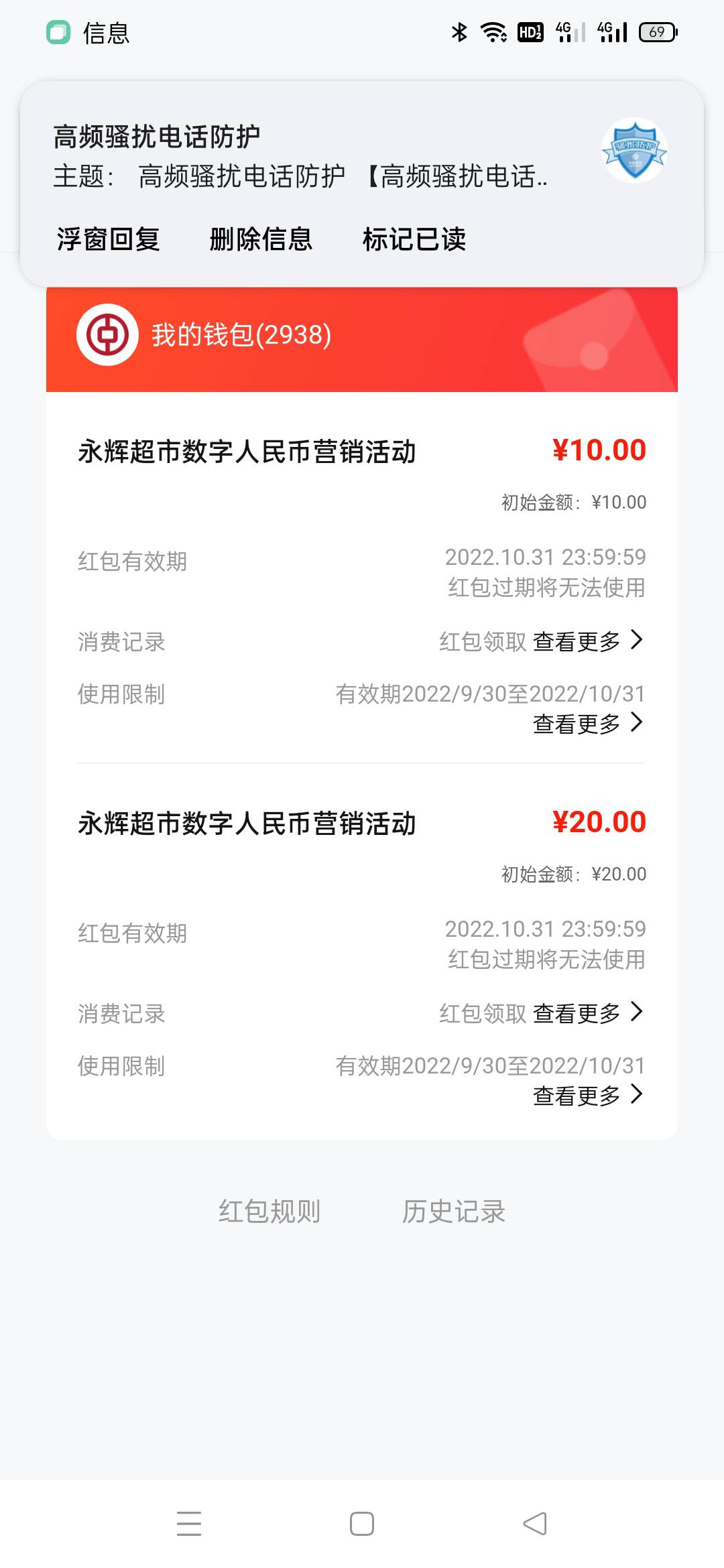 永辉超市，，，以前使用了30，，今天无缘无故又多了30，不要喷，有记录，昨天我媳妇的84 / 作者:自古美人都是妖 / 